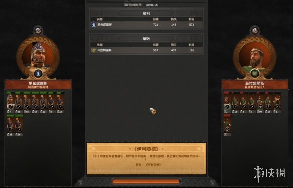 游侠网