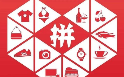拼多多回应特斯拉拒绝交付团购车：支持消费者维权