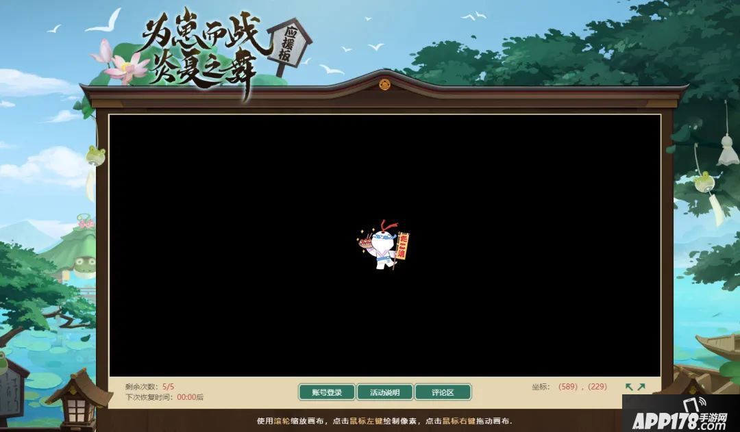 阴阳师手游