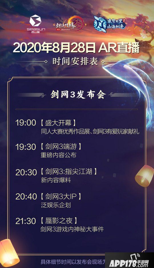 周年五档豪礼回馈首曝 《剑网3》828全民嘉奖预约开启
