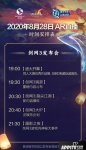 周年五档豪礼回馈首曝 剑网3828全民奖励预约开启