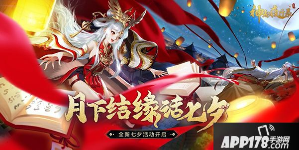 神都夜行录