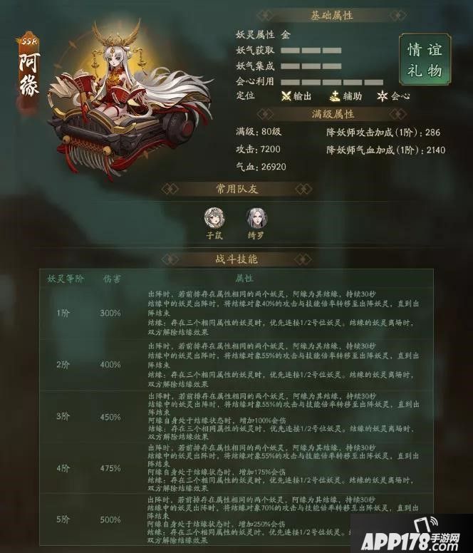 神都夜行录