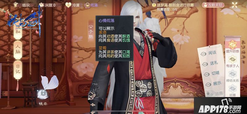 花与剑手游