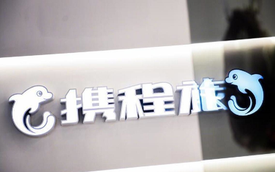 京东接入携程旅行产品供应链 将展开全方位战略合作