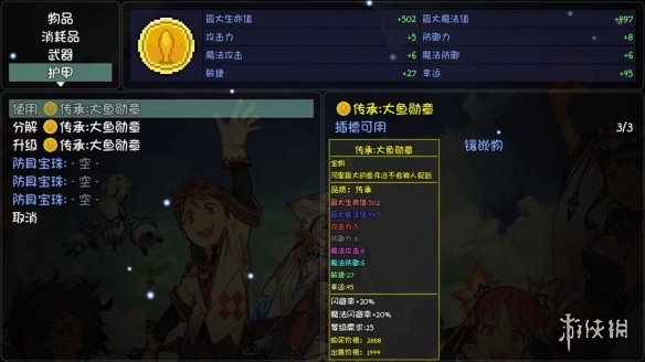 游侠网