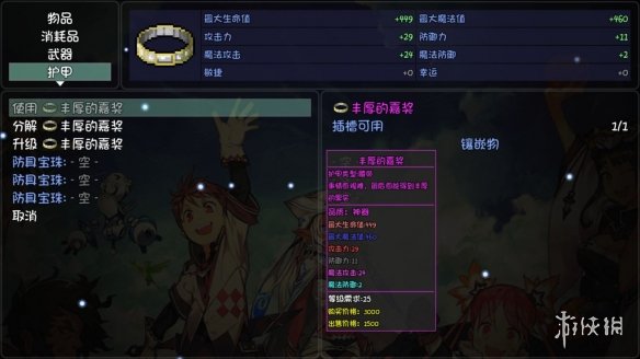 游侠网
