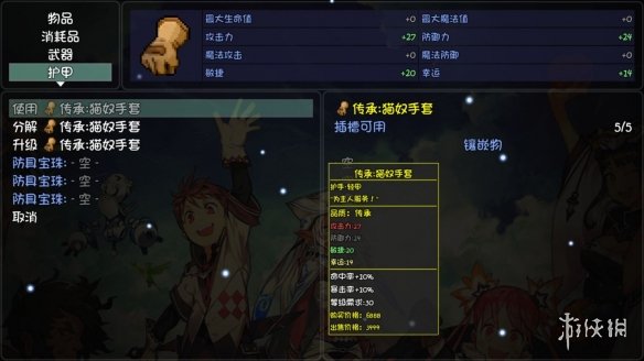 游侠网