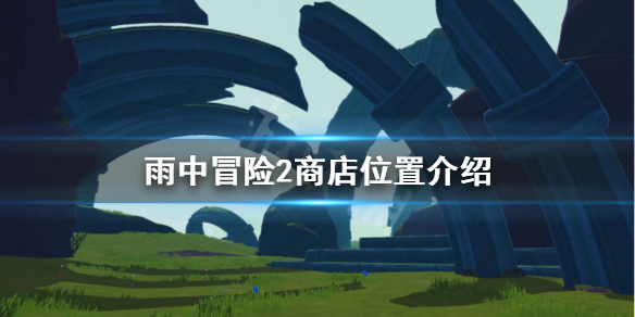 游侠网