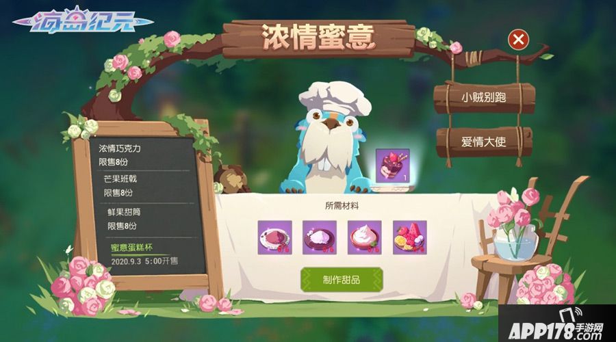 海岛纪元