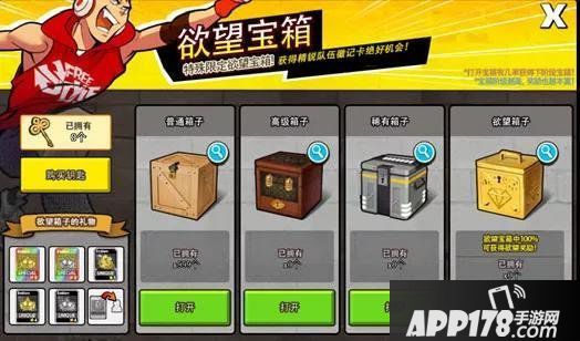 《陌头篮球》新版本预告：直升31级 大生长时代光降