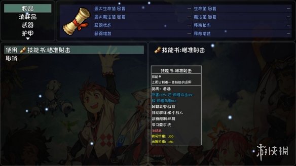 游侠网