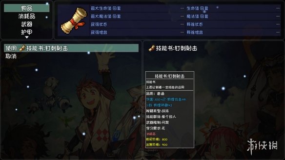 游侠网