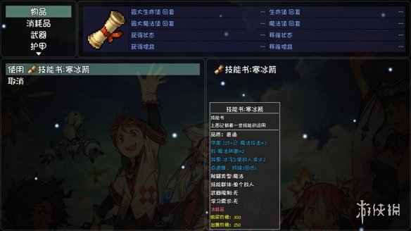 游侠网