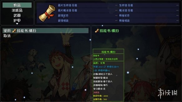 游侠网