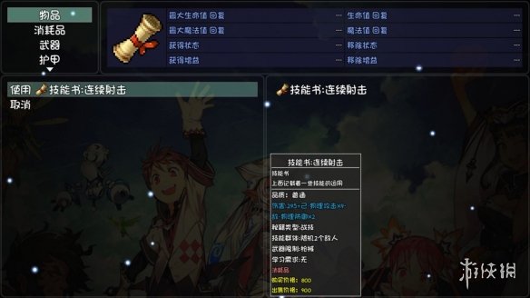 游侠网