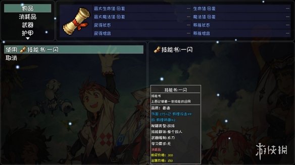 游侠网