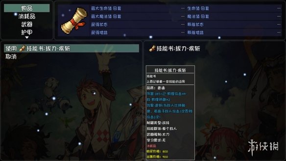游侠网