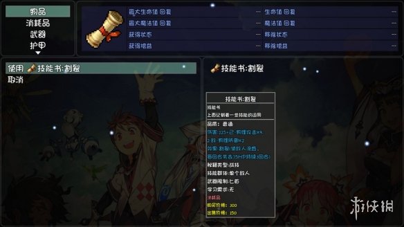游侠网