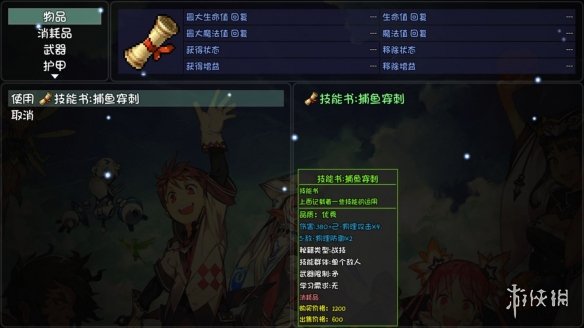 游侠网