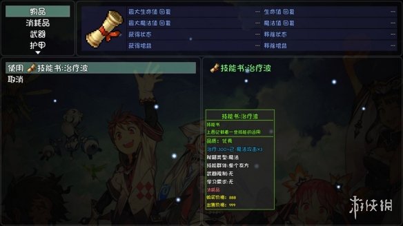 游侠网