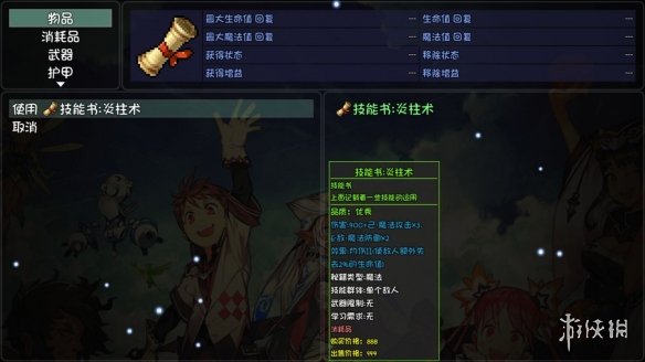 游侠网