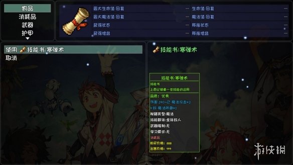 游侠网
