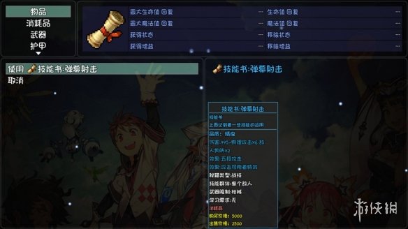 游侠网
