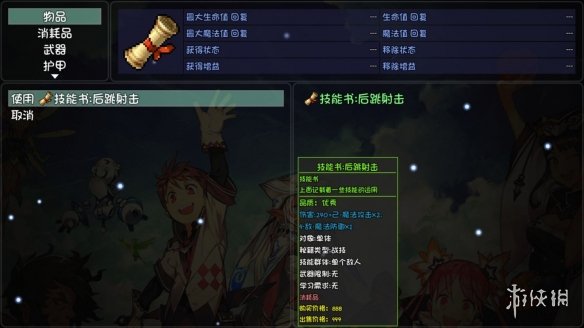 游侠网