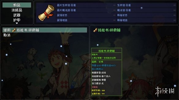 游侠网