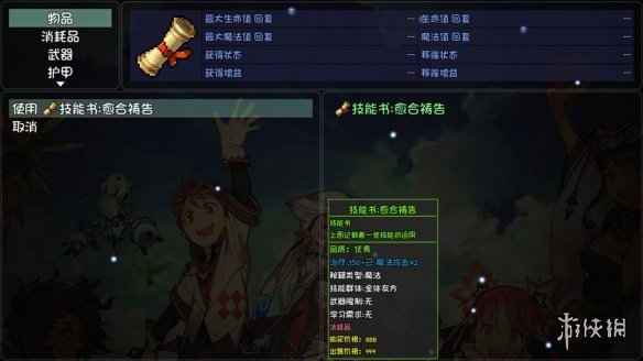 游侠网
