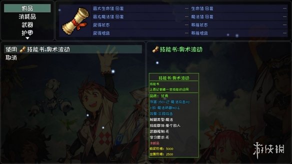 游侠网
