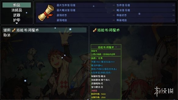 游侠网