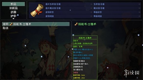 游侠网