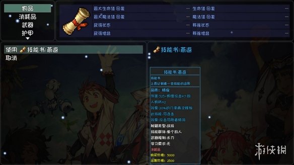游侠网
