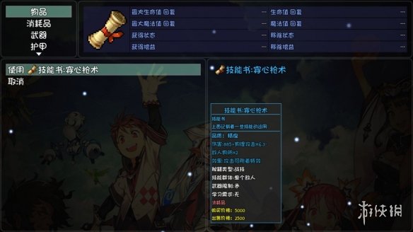 游侠网