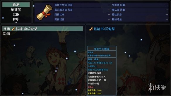 游侠网
