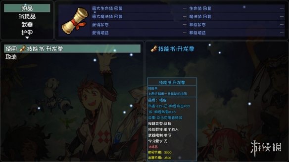 游侠网