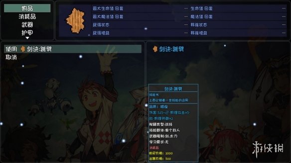 游侠网