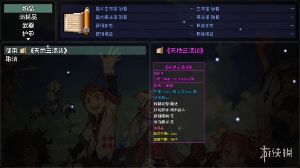 游侠网