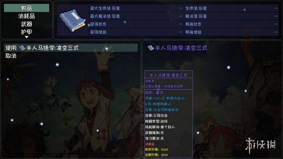 游侠网