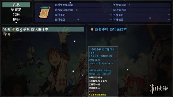 游侠网