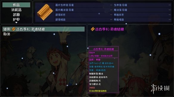 游侠网