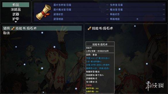 游侠网