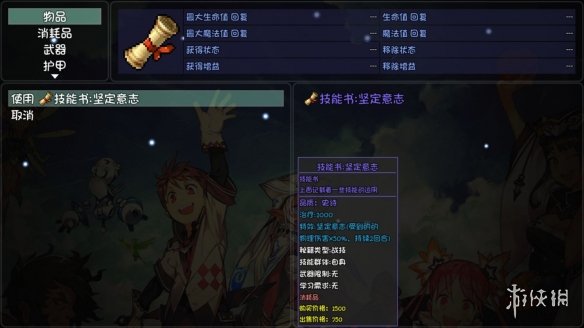 游侠网