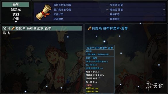 游侠网
