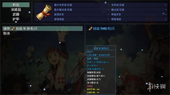 游侠网