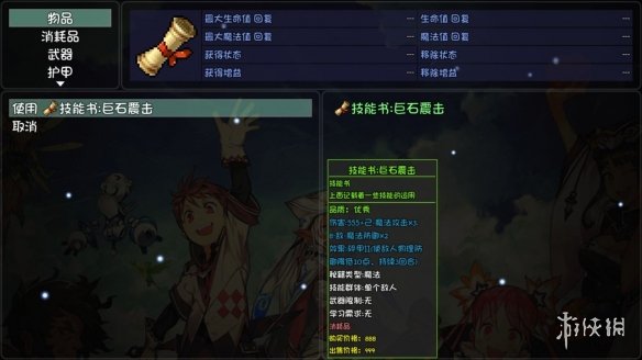 游侠网