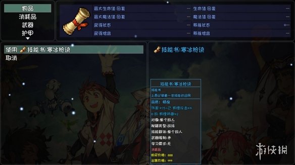 游侠网