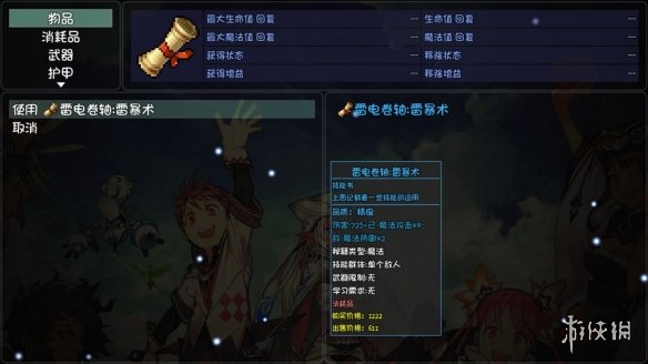 游侠网